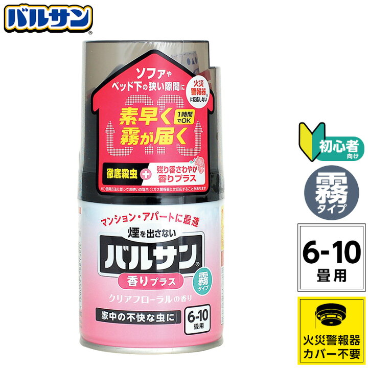 楽天市場 新商品 バルサン公式 レック 霧タイプ 6 10畳 香りタイプ 火災報知機に反応しない 46 5g 煙を出さない 不快害虫 ピンクの バルサン 燻煙剤 新生活 1時間で完了 短時間 レックダイレクト ホームストア