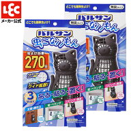 【バルサン公式】 虫こないもん ネコ 270日 2個 セット 3WAY かわいい 虫よけ ユスリカ インテリア レッ…