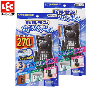 yoTz Ȃ lR 270 2 Zbg 3WAY 킢 悯 XJ CeA bN _CNg lec