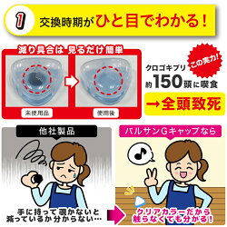楽天市場 バルサンｇキャップ１２個入り レックダイレクト ホームストア