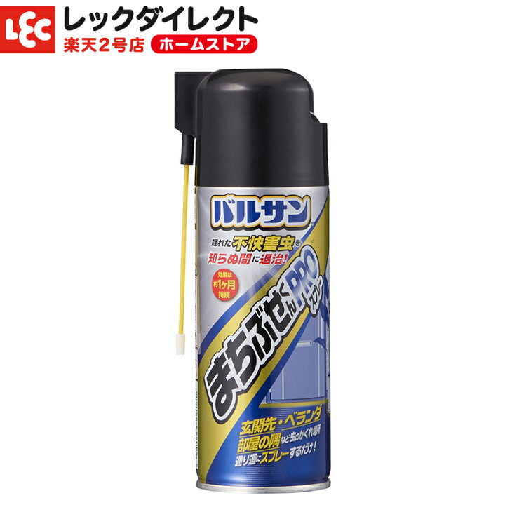 楽天市場 バルサン公式 レック まちぶせくん ｐｒｏ スプレー 300ml 1か月持続 殺虫 殺虫剤 害虫 虫 退治 対策 駆除 駆除剤 トラップ 侵入 侵入口 玄関 ベランダ キッチン 部屋 隅 家具の裏 日本製 レックダイレクト ホームストア