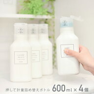 【SNSで話題中】洗剤ボトル 4個セット 詰め替えボトル ランドリーボトル ディスペンサー 洗濯洗剤詰め替…