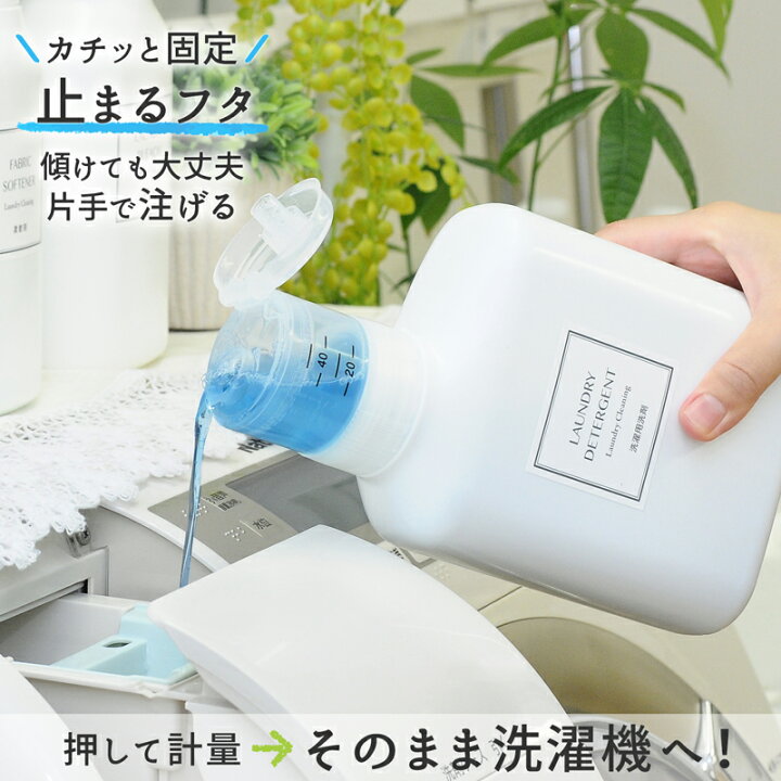楽天市場 洗濯洗剤ボトル 詰替えボトル 洗剤ボトル レック 押して計量 1000ml レックダイレクト ホームストア 楽天市場 洗濯洗剤ボトル 詰替えボトル 洗剤ボトル レック 押して計量 1000ml レックダイレクト ホームストア