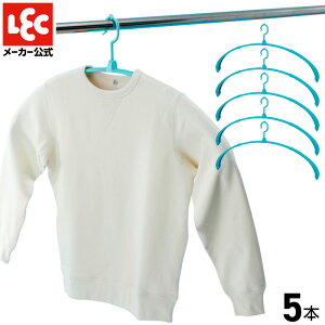 トレーナーハンガー 5本 洗濯ハンガー ロングハンガー パーカー スウェット 衣類ハンガー 伸縮 速乾 乾きやすい 乾く 跡がつかない パーカーハンガー レック ダイレクト lec