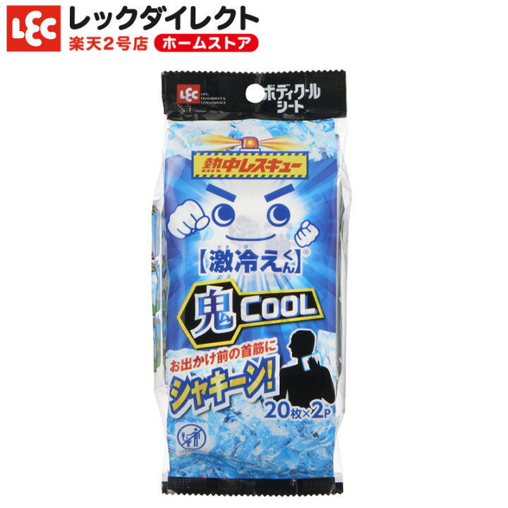 楽天市場】冷感 ボディーシート ボディ シート クール 熱中 レスキュー 
