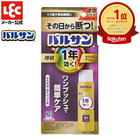 バルサン カメムシ カメムシ対策 虫除け ムカデ 駆除 最強 屋外 害虫駆除 対策 カメムシ用殺虫剤 ワンプッシュ スプレー 80回 効果1年 1年バルサン 簡単 レック ダイレクト lec