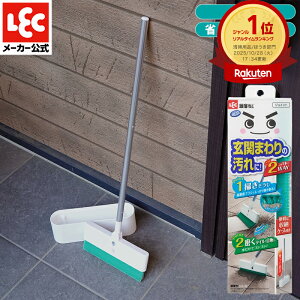 【P10倍】【掃けて磨ける】 デッキブラシ 玄関タイルブラシ ほうき 自立 玄関タイル 掃除 玄関ブラシ 玄関掃除 タイル掃除 清掃 玄関用 タイル用 シンプル 立つ スリム 掃き掃除 清掃 屋外 屋