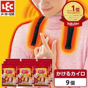 カイロ 貼らない 使い捨てカイロ かわいい 首用 肩用 ネック ウォーマー おしゃれ 極暖 かけぽか 簡単 温かい 備蓄 防寒 寒さ対策 冬 通勤通学 アウトドア レジャー スポーツ観戦 まとめ買い