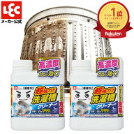 洗濯槽クリーナー 洗濯槽 洗濯機クリーナー 掃除 ドラム 洗濯槽洗剤 縦型 洗たく槽 洗たく 洗たく機 除菌…