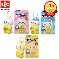 【メーカー公式】 全3種類 コンプリートセット ちいかわ 虫こないもん バルサン 虫よけプレート ちいかわ…