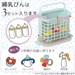 楽天市場 3way 哺乳瓶 消毒ケース レック 消毒器 薬液消毒 洗浄機 優しいチョコミントカラー 薬液消毒 ベビー用品 赤ちゃん 熱処理 哺乳びん 消毒 電子レンジ 授乳用品 ミント チョコミント ミントカラー 出産祝い 実用的 レンジ 洗浄 熱湯消毒 水切りかご レック 楽天市場 3way 哺乳瓶 消毒ケース レック 消毒器 薬液消毒 洗浄機 優しいチョコミントカラー 薬液消毒 ベビー用品 赤ちゃん 熱処理 哺乳びん 消毒 電子レンジ 授乳用品 ミント チョコミント ミントカラー 出産祝い 実用的 レンジ 洗浄 熱湯消毒 水切りかご レック