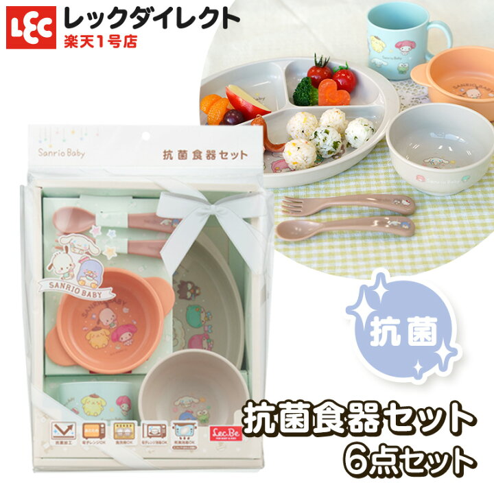 楽天市場 サンリオ ベビー食器セット 離乳食 楽しい キティ マイメロ 可愛い 女の子 出産祝い 誕生日 レックダイレクト 楽天市場店 楽天市場 サンリオ ベビー食器セット 離乳食 楽しい キティ マイメロ 可愛い 女の子 出産祝い 誕生日 レックダイレクト 楽天市場店