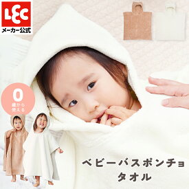 出産祝い お風呂上がり ベビー ポンチョ バスポンチョ タオル アイボリー ホワイト ブラウン バスローブ 子供 キッズ 女の子 男の子 フード付き バスタオル ワンオペ 時短 プレゼント 誕生日 ギフト マイクロファイバー ももんが モモンガ レックダイレクト