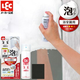 送料無料 激落ちくん 浴室鏡用 ウロコ取り もこもこ泡 クエン酸 研磨 スプレータイプ レック ダイレクト
