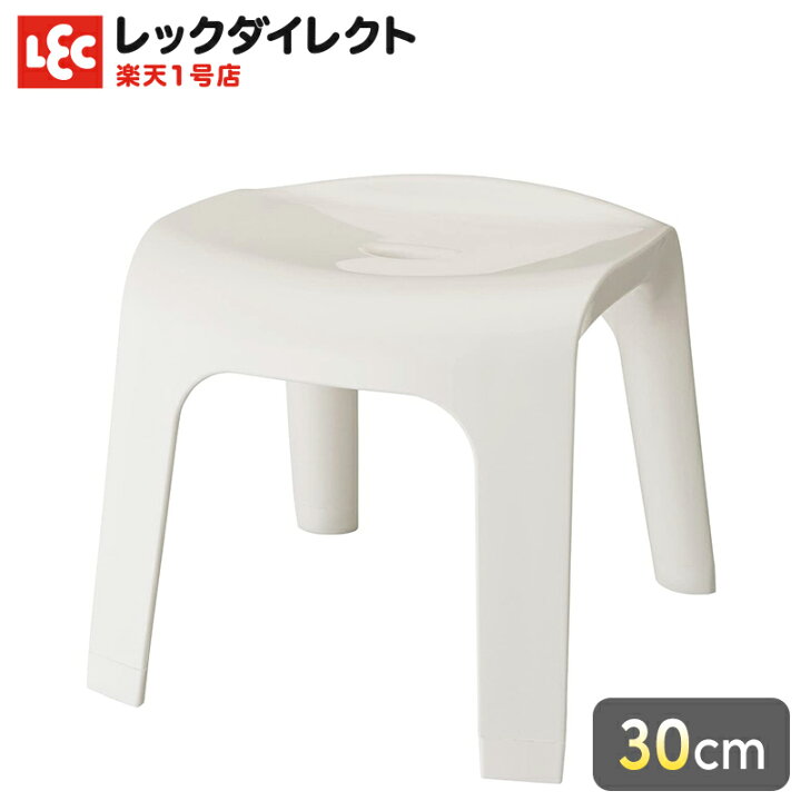 楽天市場 風呂イス 30cm ホワイト シルフィー Sylphy 風呂椅子 バスチェア お風呂 バス用品 バス小物 4本脚 4本足 ワイド座面 レックダイレクト 楽天市場店