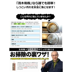 楽天市場 送料無料 正規取扱店 茂木和哉 0ml 水垢洗剤 もてぎかずや 茂木かずや 水垢取り 水垢 水垢落とし 鏡のウロコ取り 掃除 水アカ 水あか 浴室の鏡のウロコ取り お風呂洗剤 浴室用 風呂用 ガラス ステンレス 強力 きれい研究所 レックダイレクト 楽天市場店