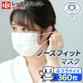 不織布マスク 白マスク 日本メーカー 普通サイズ マスク 360枚 30枚×12箱セット ノーズフィット 全国マスク工業会 レック マーク入り 99％カット ※工場は中国