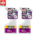 茂木和哉 サビ落とし 2個 セット 【 正規取扱店 】レック 錆取り さび取り さび落とし 低臭タイプ 錆取り さびとり サ…