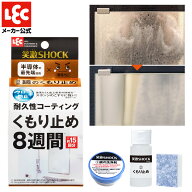 【送料無料】 激落ちくん 浴室鏡のくもり止め 浴室鏡 くもりどめ 鏡 くもり止め 笑激SHOCK ウロコ汚れ 水…