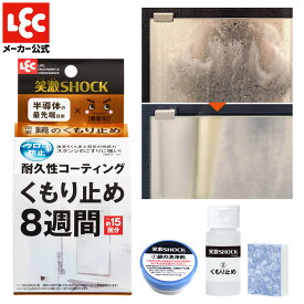 【送料無料】 激落ちくん 浴室鏡のくもり止め 浴室鏡 くもりどめ 鏡 くもり止め 笑激SHOCK ウロコ汚れ 水洗い クエン酸配合 研磨 洗浄剤 曇り止め 風呂 浴室 バス ミラー