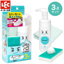 【3/3 10時～P20倍】 【ネット限定】 激落ちくん スニーカー 泡シャンプー セット 本体 & ブラシ & クロス 3点セット …