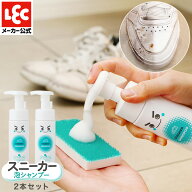 激落ちくん スニーカー 洗浄 洗剤 クリーナー 水不要 泡 シャンプー 150ml 2本セット スニーカークリーナ…