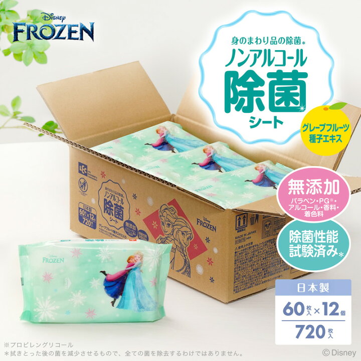 楽天市場】ノンアルコール 除菌 ウエットシート 60 枚× 12 個 アナ 