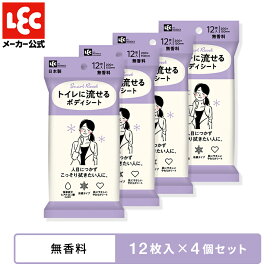 【送料無料】 トイレに流せる ボディーシート 女性用 ボディー用 スマートリセット 無香料 12枚入×4個 制汗シート 体拭きシート からだふき 水解紙 ふきとり用化粧水 冷感 保湿 ヒアルロン酸 日本製