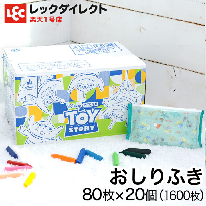 楽天市場 おしりふき 80枚x個 ケース販売 1600枚 ディズニー ベビー エイリアン トイ ストーリー レックダイレクト 楽天市場店