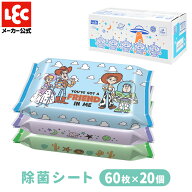 【送料無料】日本製 ディズニー ノンアルコール 除菌60枚 20P トイストーリー アルコール不使用 無添加 …