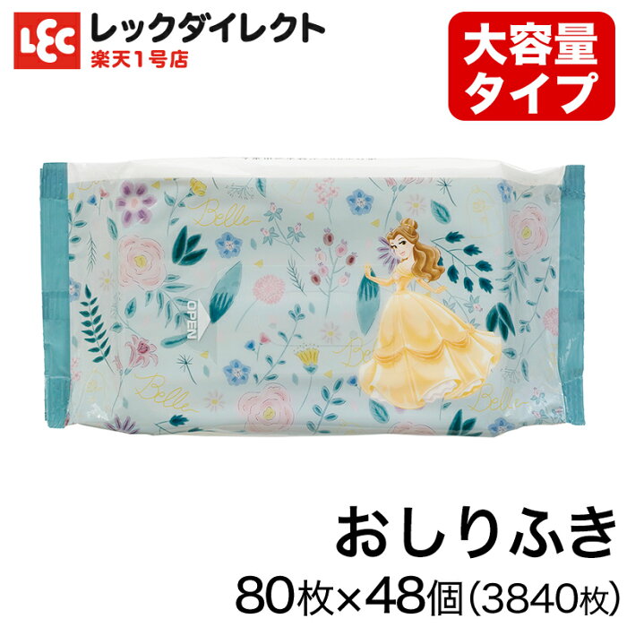 おしりふき 大容量 3840枚 80枚x48個 ディズニー ベビー 美女と野獣 ベル Product Details Japanese Proxy Shopping Service From Japan