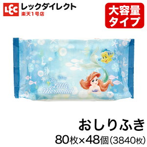 ディズニー おしりふきの人気商品 通販 価格比較 価格 Com
