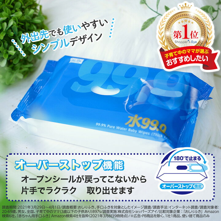 楽天市場 おしりふき 水99 9 厚手 水分たっぷり シート 送料無料 54枚 15個 計810枚 肌にやさしい おしり拭き お尻拭き お尻ふき 厚手 赤ちゃん ベビー トイレ ケアグッズ 赤ちゃんグッズ 赤ちゃん用品 ベビー用品 まとめ買い レックダイレクト 楽天市場店