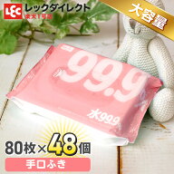 【送料無料】ウェットティッシュ【大容量3,840枚!】水99.9％ ウエットシート 手・口ふき 80枚×48個 【肌…