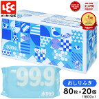 おしりふき まとめ買い おしり拭き 水99.9 【送料無料】 ふんわり シート 80枚×20個 【1,600枚】 【肌にやさしい】 レック ダイレクト