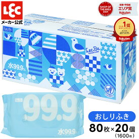 おしりふき まとめ買い おしり拭き 水99.9 【送料無料】 ふんわり シート 80枚×20個 【1,600枚】 【肌にやさしい】 レック ダイレクト