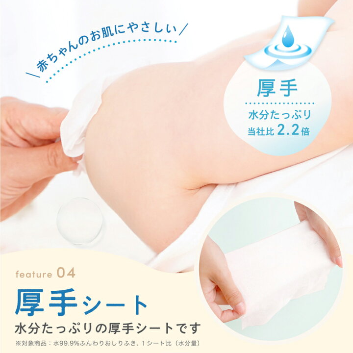 楽天市場】おしりふき まとめ買い 水99.9 厚手 水分たっぷり シート 