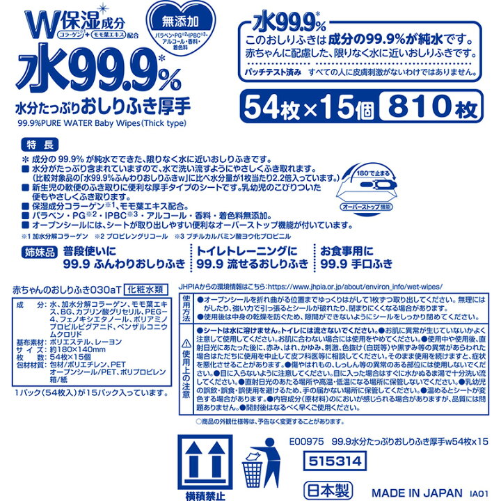 絶品 純水99 9 水分たっぷり おしりふき 厚手シート 54枚 24個 大容量 タイプ Riosmauricio Com 絶品 純水99 9 水分たっぷり おしりふき 厚手シート 54枚 24個 大容量 タイプ Riosmauricio Com