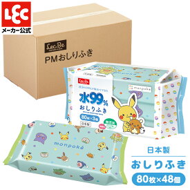モンポケ 純水99% おしりふき まとめ買い 80枚 48個 日本製 ケース販売 おしり拭き ベビー用品 赤ちゃん ギフト