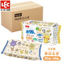 モンポケ 純水99% 手口ふき 60枚 48個 日本製 まとめ売り ケース販売 ウェットティッシュ ウエットティッシュ ウエッ…