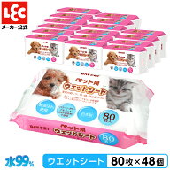 【送料無料】 ペット用 ウェットシート 80枚×48個〈3840枚〉 お徳用 ペット ウエットティッシュ ペット…