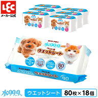 『水99.9% ペット用 ウェットシート』 80枚×18個 （1440枚）限りなく水に近い ペット ウエットティッシ…