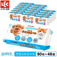 【送料無料】 ペット用ウェットティッシュ 水99.9% ペット用 ウェットシート80枚×48個〈3840枚〉 ペット…
