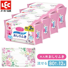 介護用 おしりふき まとめ買い おしり拭き 体拭きシート 流せる からだふきタオル 体拭き 濡れタオル ウエットシート お風呂 入浴 トイレ 介護 看護 大人用 防災グッズ 防災 災害対策 備蓄物資 こころ想い 流せるおしりふき 80枚×3個 4個セット レック ダイレクト