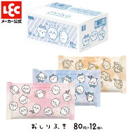 おしり拭き ちいかわ おしりふき まとめ買い 80枚 12個 送料無料 純水 99% キャラクター ハチワレ うさぎ