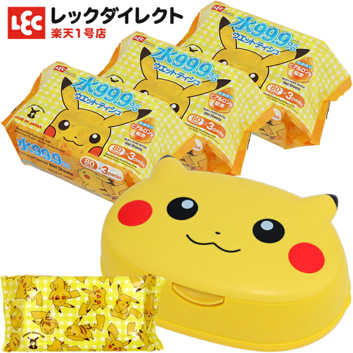 楽天市場 ピカチュウ ケースとウエットティシュ80枚 10個のセット ポケモン レックダイレクト 楽天市場店