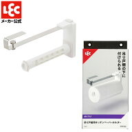 送料無料 吊り戸棚用キッチンペーパーホルダー