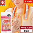 【送料無料】 日本製 カイロ 首にかける かけぽか 10個入 日本製 温めぐり ぽかぽか 使い捨て 肌に直接 温かい 冬の家…