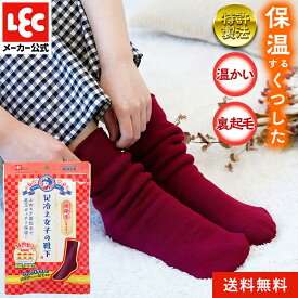 【送料無料】 日本製 足冷え女子の 靴下 保温ソックス 極厚手 フリーサイズ ムレない 冷めない 温かい くつ下 ルームソックス スポーツソックス 温活グッズ 特許製法 もちはだ?使用