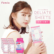 Femia フェムウェット 20枚×8個 ウェットシート サボンの香り 日本製 デリケート トイレに流せる デリケ…